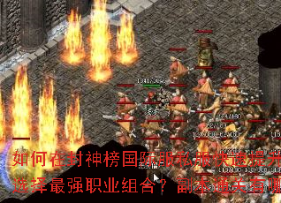 ����ڷ������ʷ�˽����������ս�������ѡ����ǿְҵ��ϣ�����ͨ������Щ�ؾ���