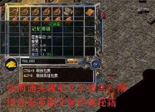 如何通关唐前文学迷宫?解锁先秦至南北朝经典秘籍 如何通关唐前文学迷宫?解锁先秦至南北朝经典秘籍