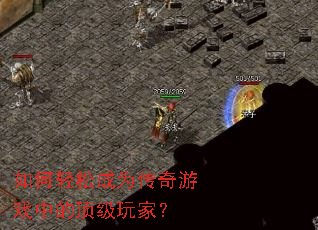 ������ɳ�Ϊ������Ϸ�еĶ�����ң�