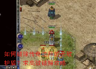 ����Ƴ����淨ʦ���޵л��ܣ����Ч�ƽ⹥��