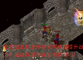 ��̬�浥ְҵ������ο�������ս����װ����ȡ��ǿ���кμ��ɣ�