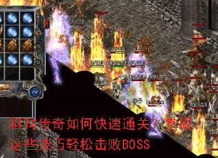 祖玛传奇如何快速通关?掌握这些技巧轻松击败BOSS 祖玛传奇如何快速通关?掌握这些技巧轻松击败BOSS