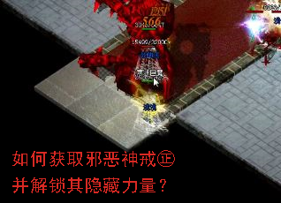 如何获取邪恶神戒㊣并解锁其隐藏力量? 如何获取邪恶神戒㊣并解锁其隐藏力量?
