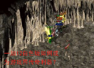 一加12白色版如何成为游戏界传奇利器? 一加12白色版如何成为游戏界传奇利器?
