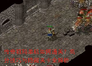 �������굥�����ͨ�أ��߷ּ��������عؿ�ȫ����