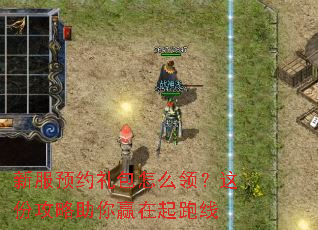 �·�ԤԼ�����ô�죿��ݹ�������Ӯ��������