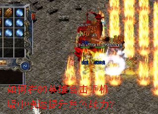 �����80Ӣ�ۺϻ��ֻ����п���������ɫս����