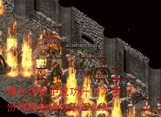 想在传奇中成功升刀?这份攻略告诉你该怎么做 想在传奇中成功升刀?这份攻略告诉你该怎么做