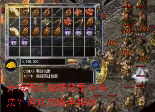 ������˽��׬Ǯ�Ƿ�Ϸ�����Ϸ����ȫ����