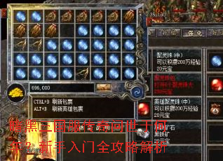 暗黑三国服传奇问世于何年?新手入门全攻略解析 暗黑三国服传奇问世于何年?新手入门全攻略解析