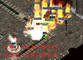 ����1.76�汾���ĸ�ְҵ��ǿ�����ѡ��ְҵ��