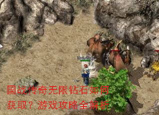 ��ս����������ʯ��λ�ȡ����Ϸ����ȫ����