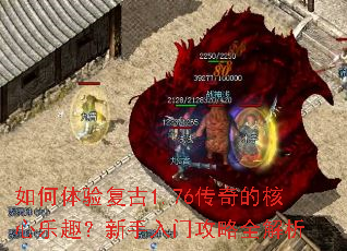 ������鸴��1.76����ĺ�����Ȥ���������Ź���ȫ����