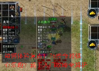 ������鸴��1.76����ĺ�����Ȥ���������Ź���ȫ����
