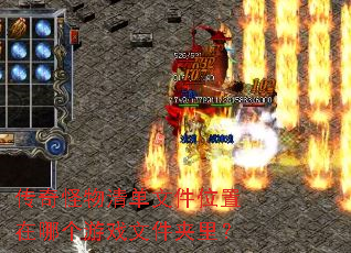 ��������嵥�ļ�λ�����ĸ���Ϸ�ļ����