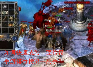 如何快速成为中变传奇手游排行榜第一高手? 如何快速成为中变传奇手游排行榜第一高手?