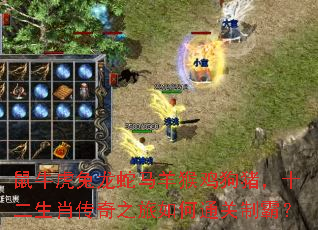 ��ţ������������Ｆ������ʮ����Ф����֮�����ͨ���ưԣ�